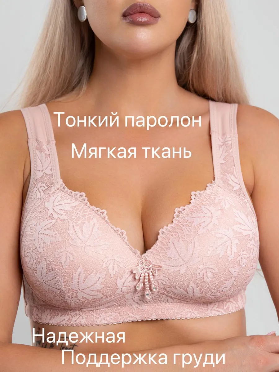 Мягкий бюстгальтер на тонком поролоне